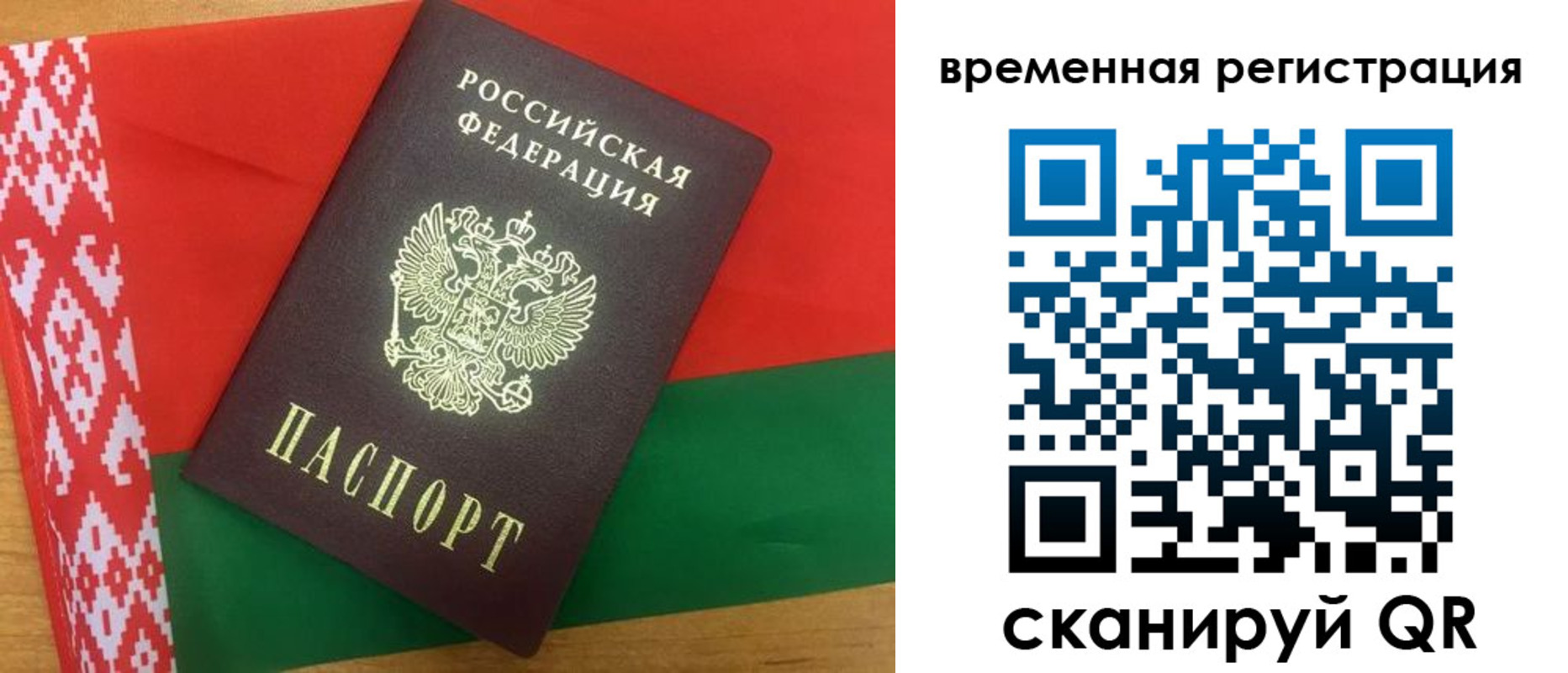 прописка для кредита в Закаменске