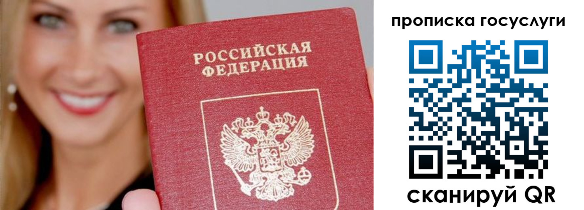 прописка для школы в Закаменске