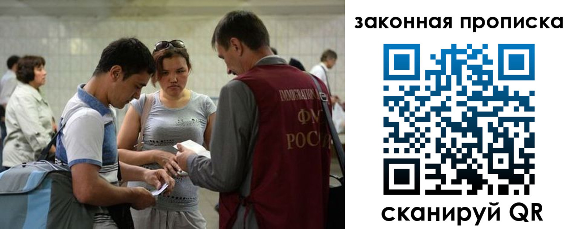 прописка для школы в Закаменске