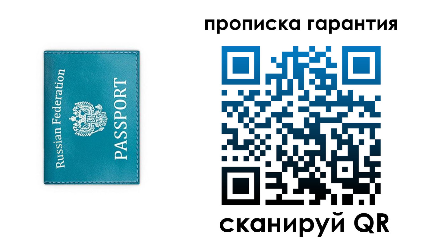 временная регистрация собственник в Закаменске