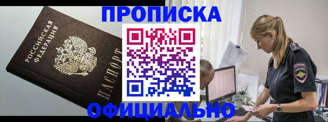 пропишу в квартире в Закаменске