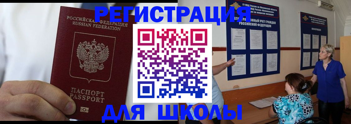 прописка для кредита в Закаменске