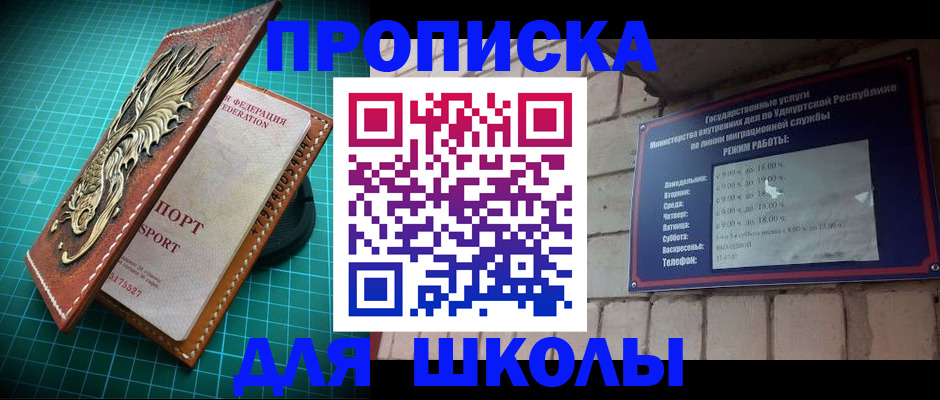 временная регистрация законно в Закаменске