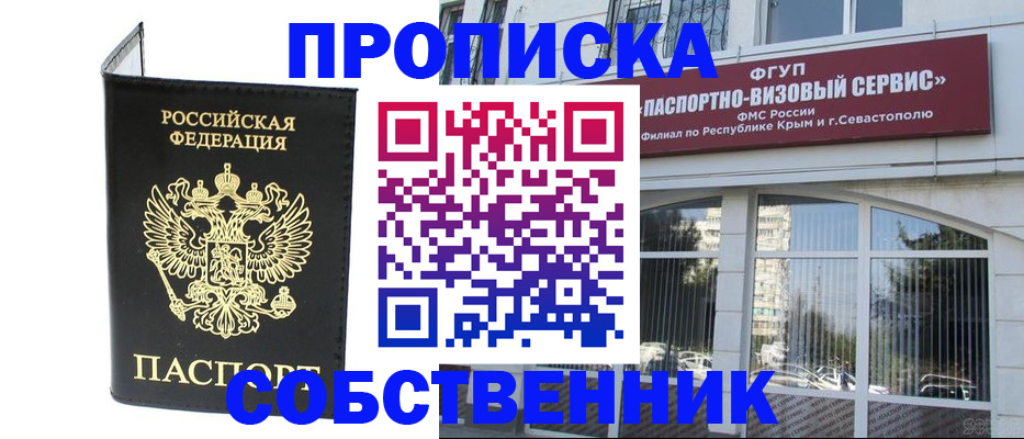 прописка для кредита в Закаменске
