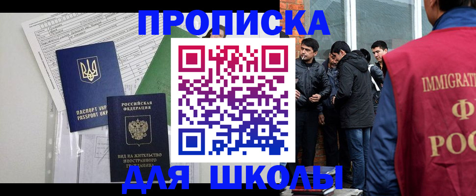 прописка штамп в Закаменске