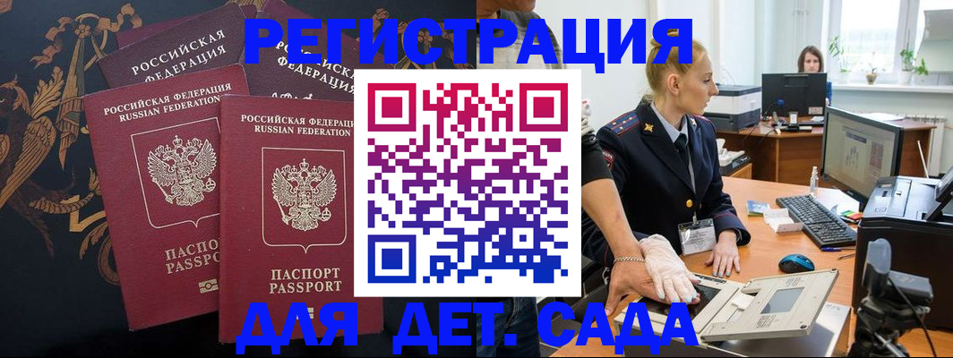 временная регистрация надежно в Закаменске