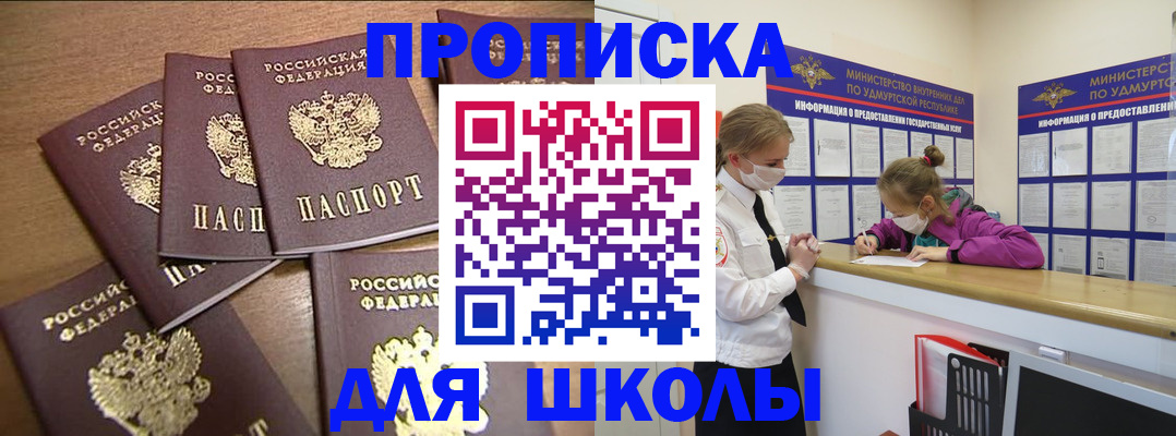 прописка поиск в Закаменске